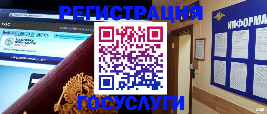 прописка законно в Ярцево