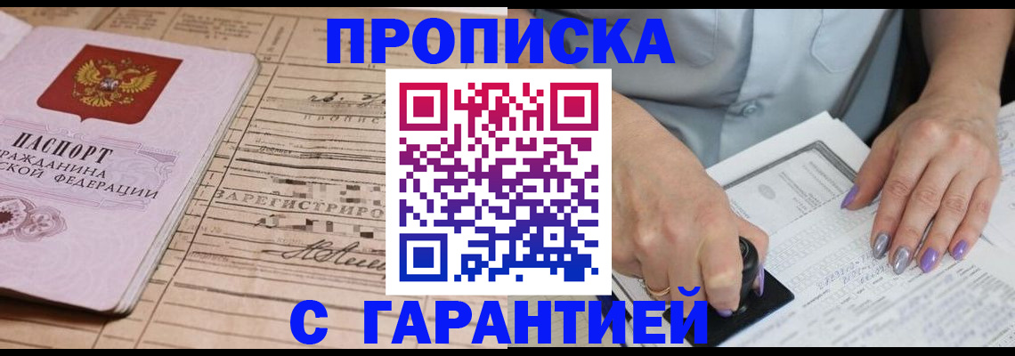 временная регистрация адрес в Ярцево